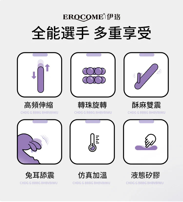 Erocome Eridanus Pro Thrusting & Heating Rabbit Vibrator