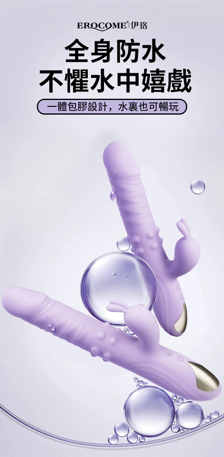 Erocome Eridanus Pro Thrusting & Heating Rabbit Vibrator