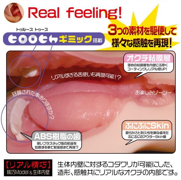 Japan Magic Eyes Mouth of Truth Blow Job Onahole 400 G (Brand New Packaging Edition)