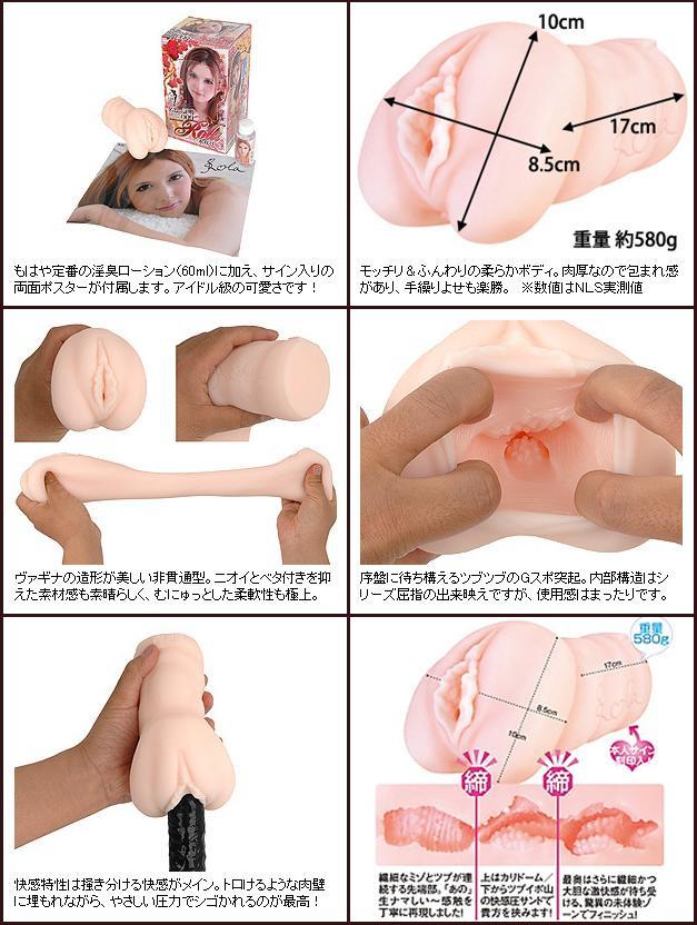 Japan NPG Meiki No. Syoumei 009 Rola Misaki Vagina