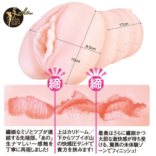 Japan NPG Meiki No. Syoumei 009 Rola Misaki Vagina