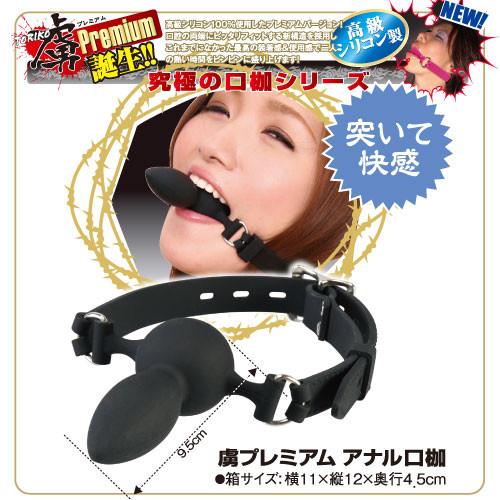 Japan NPG Toriko Mouth Ball Gag With Silicone Anal Plug