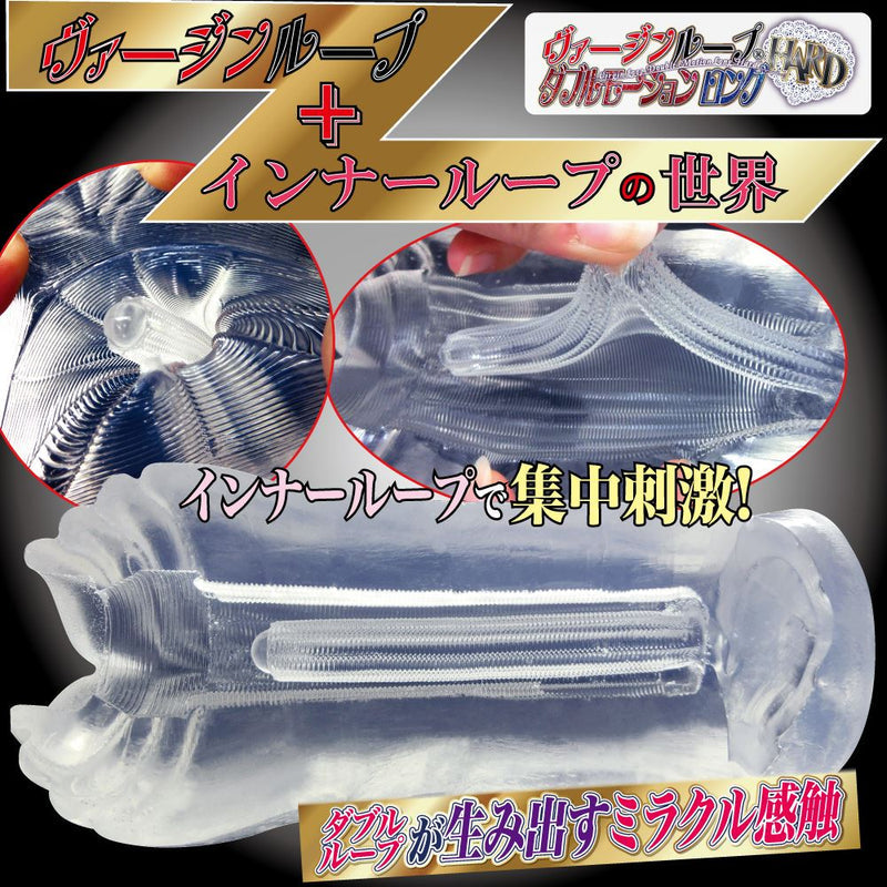 Ride Japan Virgin Loop Double Motion Long Hard Onahole 330 G