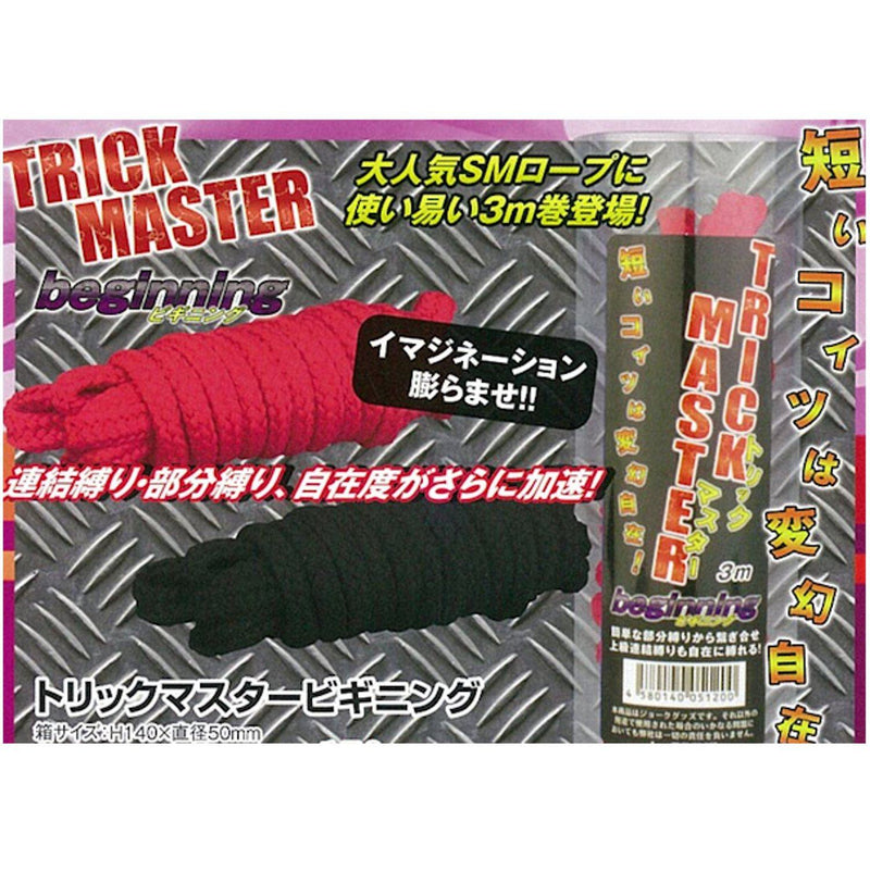 Japan Trick Master Beginning Rope 15 Metre Black