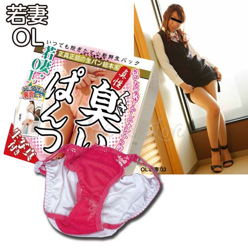 Japan JK Used Panty Office Lady 03, Nurse 07, Student 09