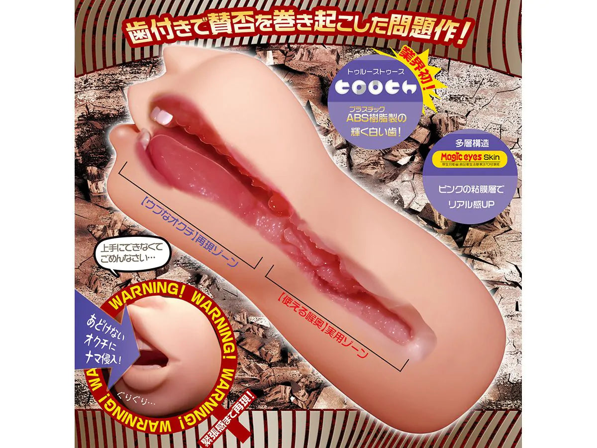 Japan Magic Eyes Mouth of Truth Blow Job Onahole 400 G (Brand New Packaging Edition)