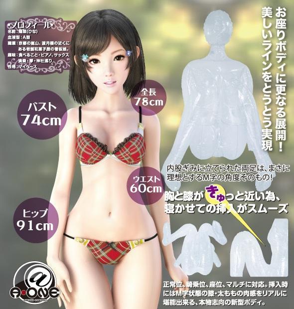 Love Body Series 7 Hina Doll