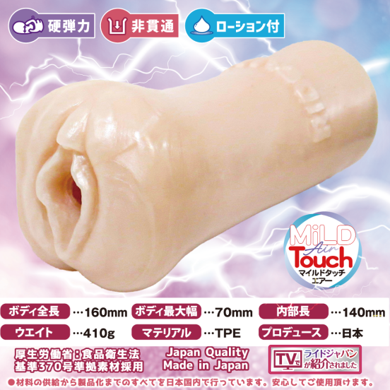 Ride Japan Pleasure Up! Jaggy Noise Onahole 410 G