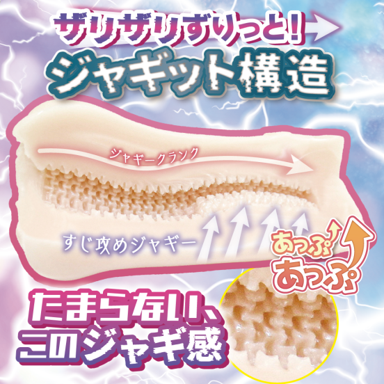 Ride Japan Pleasure Up! Jaggy Noise Onahole 410 G