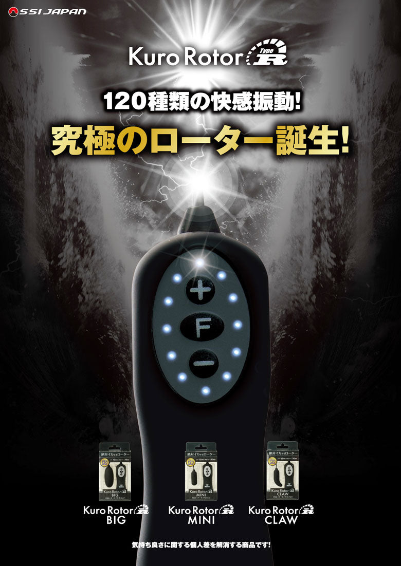 Japan SSI Wild One Kuro Rotor Type R Bullet With 120 Different Vibrations Mini or Big