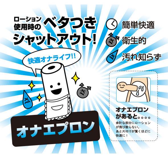 Rends Ona Apron - Penis Cover Sheet (10 pcs)