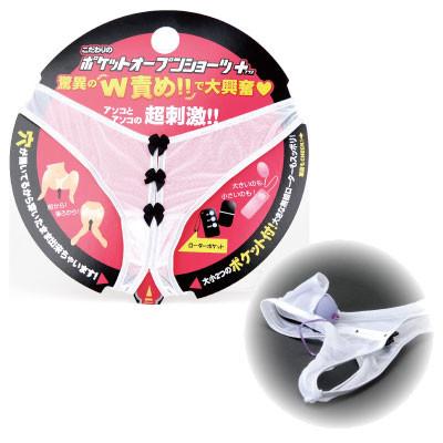 Rends Pocket Open Crotch Panty (Perfect Panty to Hold Remote Control Vibrators)