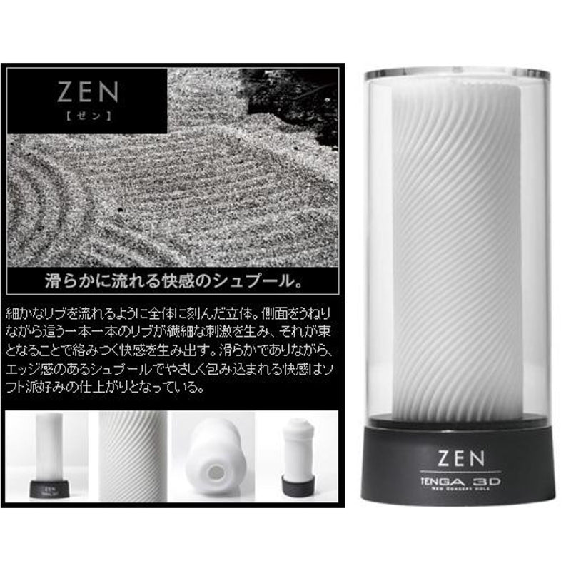 Tenga 3D Zen