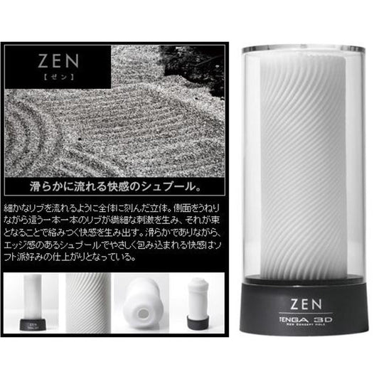 Tenga 3D Zen