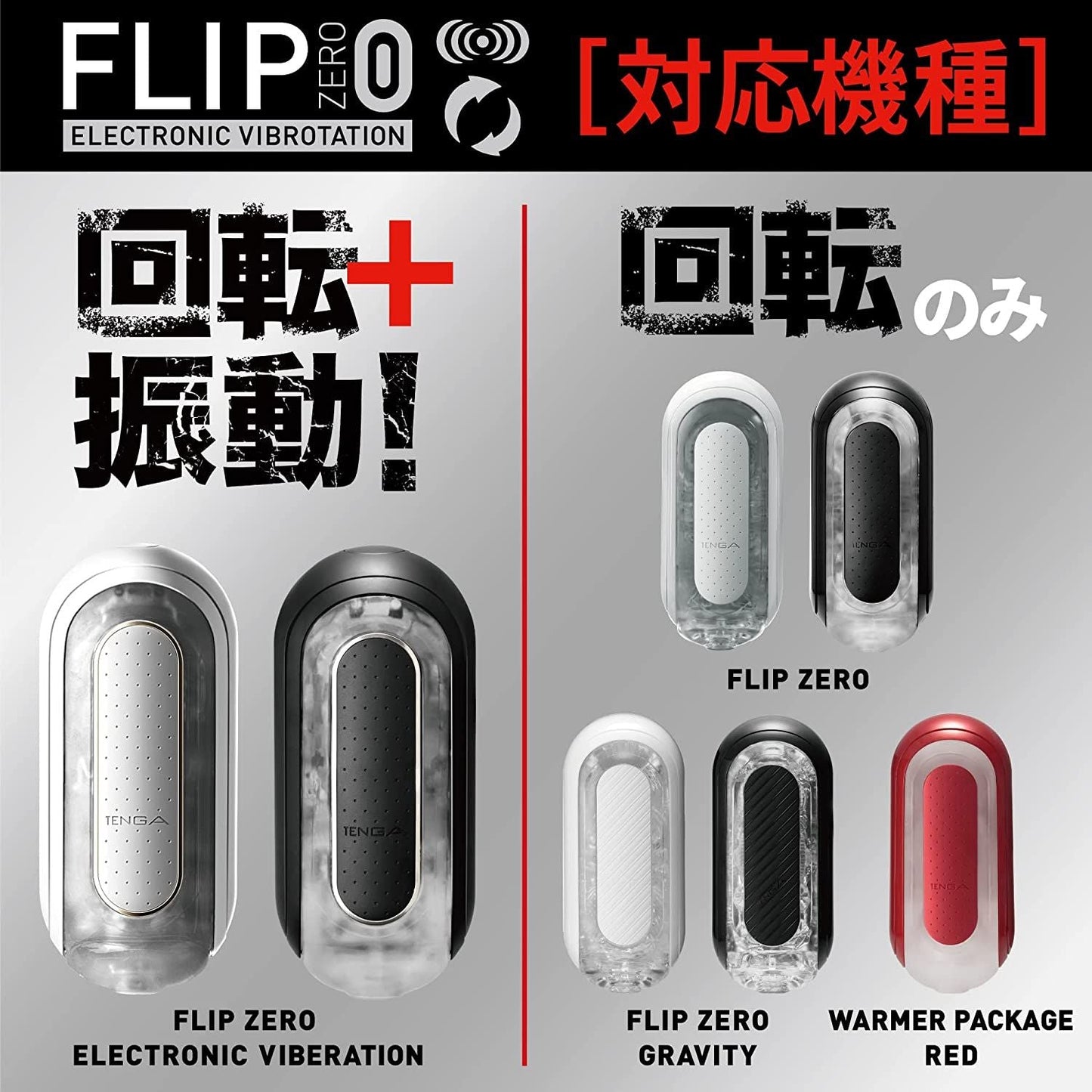 Tenga Flip Zero 0 Electronic Vibrotation Black (Rotation + Vibration Support)