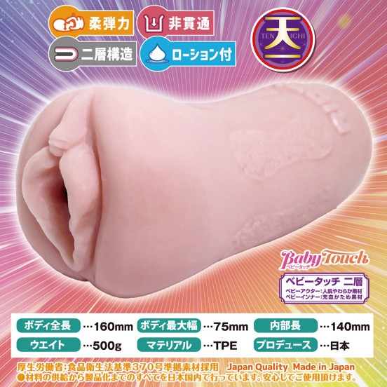 Ride Japan Tenjyu Tamayura Onahole 500 G