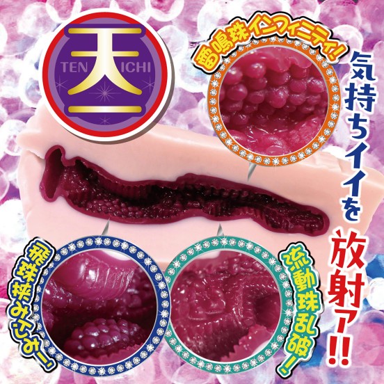 Ride Japan Tenjyu Tamayura Onahole 500 G