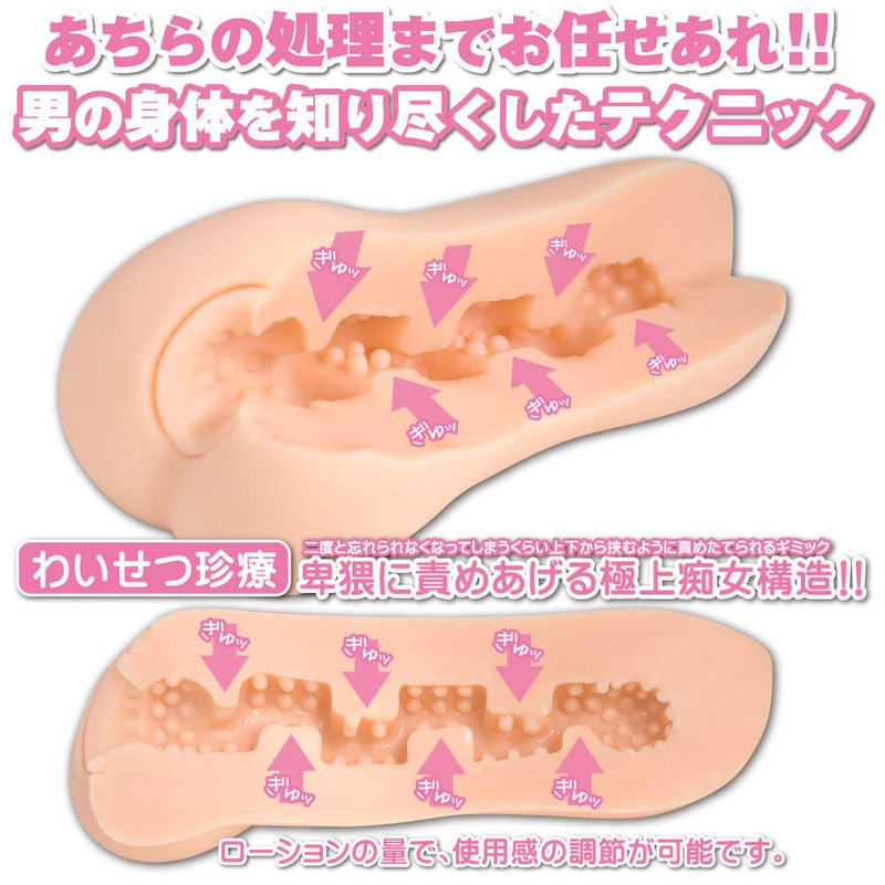 Toysheart Pervert Woman Doctor Onahole (Popular Toysheart Stretch Skin Material)(Limited Stock)