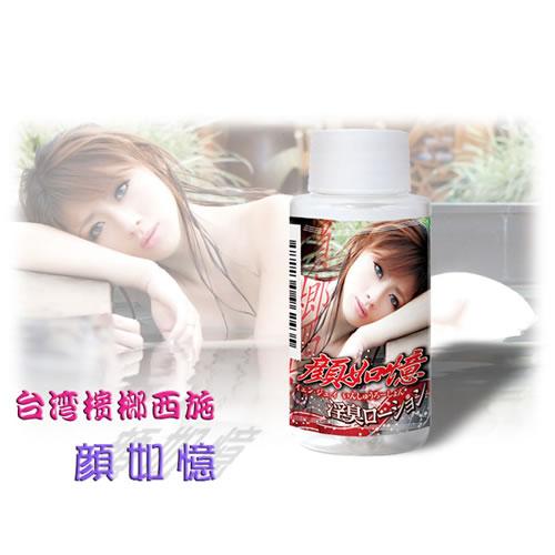 Japan NPG Love Lotion Yen Ru Yi 60 ml or 200 ml
